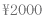 2000