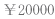 20000